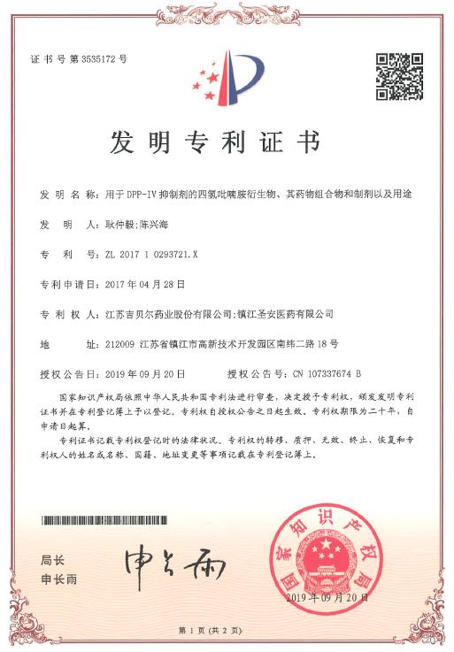 用于DPP-IV抑制剂的四氢吡喃胺衍生物、其药物组合物和制剂以及用途